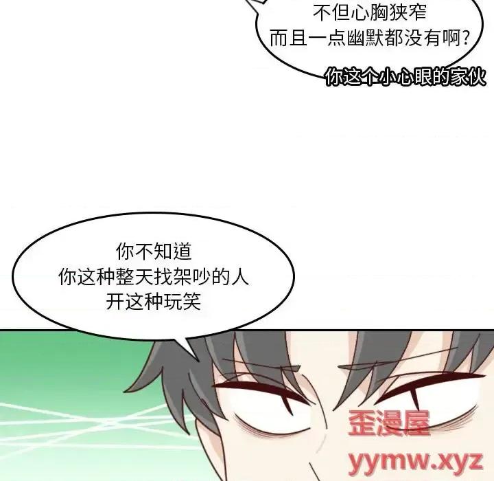 他们的校园生活 他们的校园生活-第 32 话 第104页