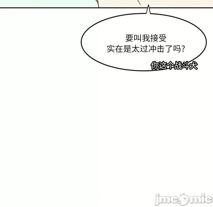 他们的校园生活 他们的校园生活-第 32 话 第105页