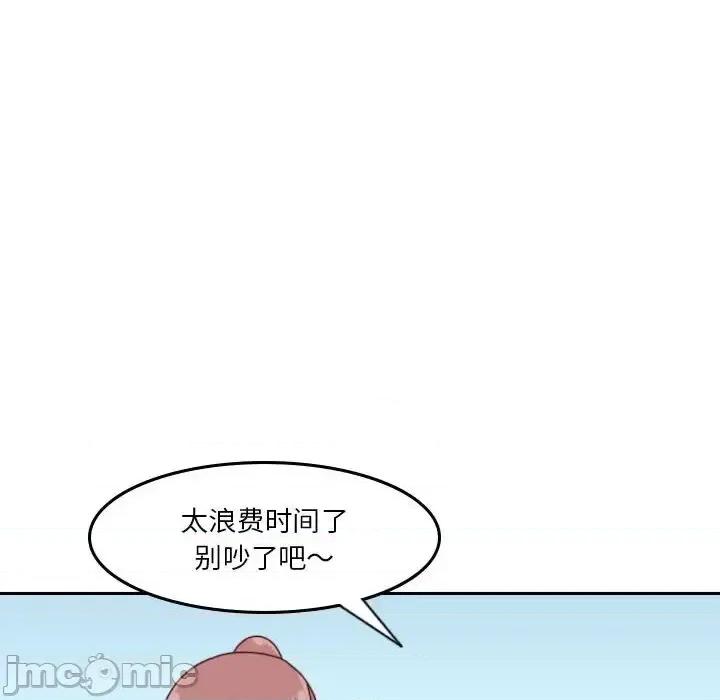 他们的校园生活 他们的校园生活-第 32 话 第110页
