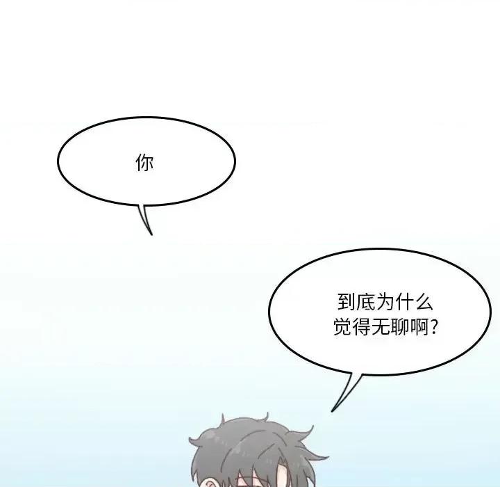 他们的校园生活 他们的校园生活-第 32 话 第117页