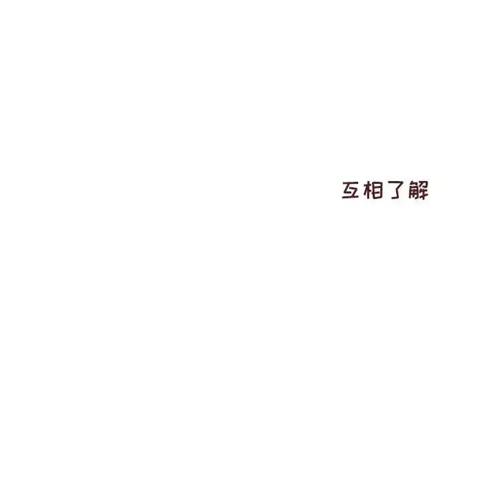 他们的校园生活 他们的校园生活-第 32 话 第131页
