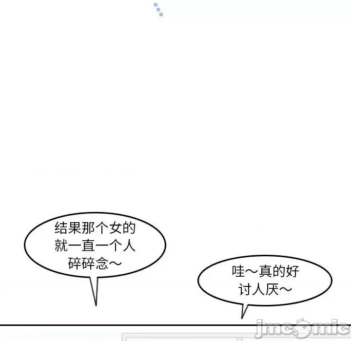 他们的校园生活 他们的校园生活-第 33 话 第5页
