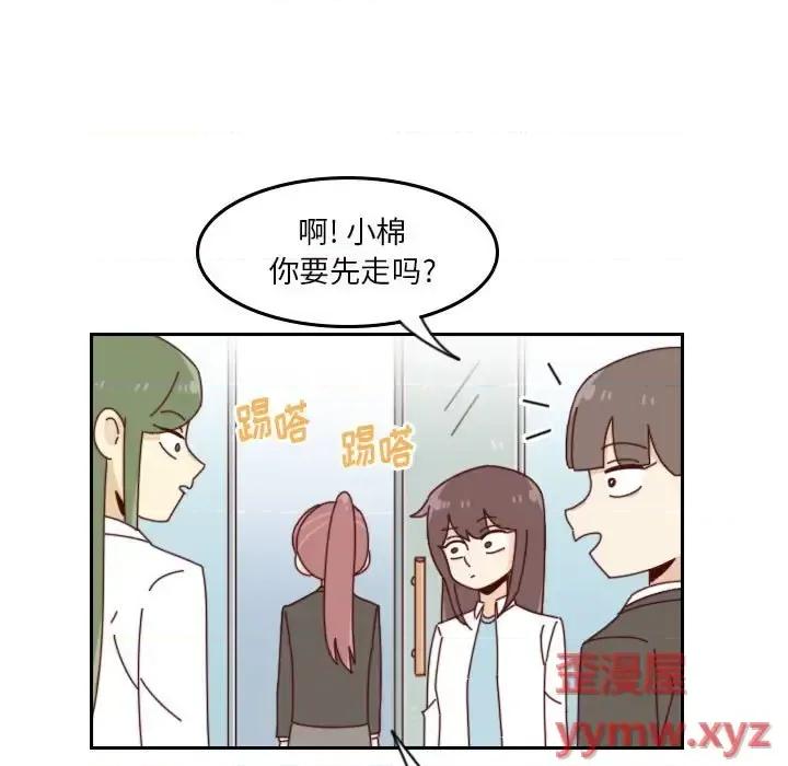 他们的校园生活 他们的校园生活-第 33 话 第7页