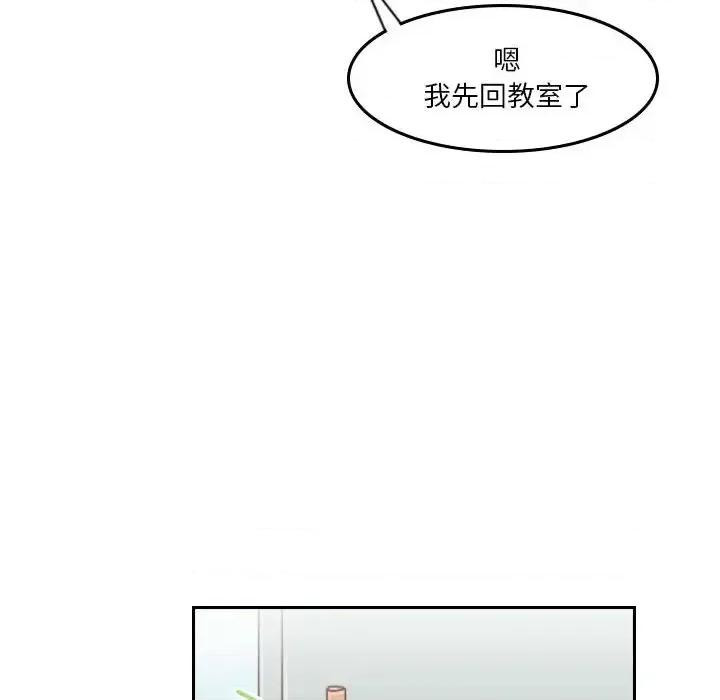 他们的校园生活 他们的校园生活-第 33 话 第8页