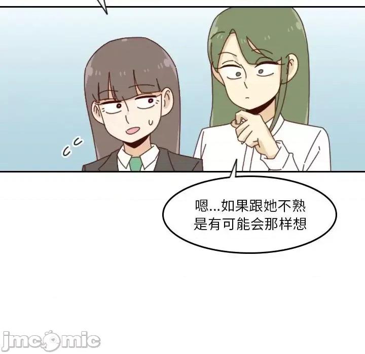 他们的校园生活 他们的校园生活-第 33 话 第15页