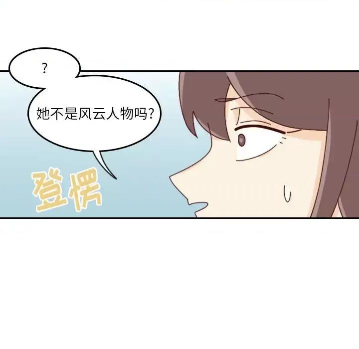 他们的校园生活 他们的校园生活-第 33 话 第16页