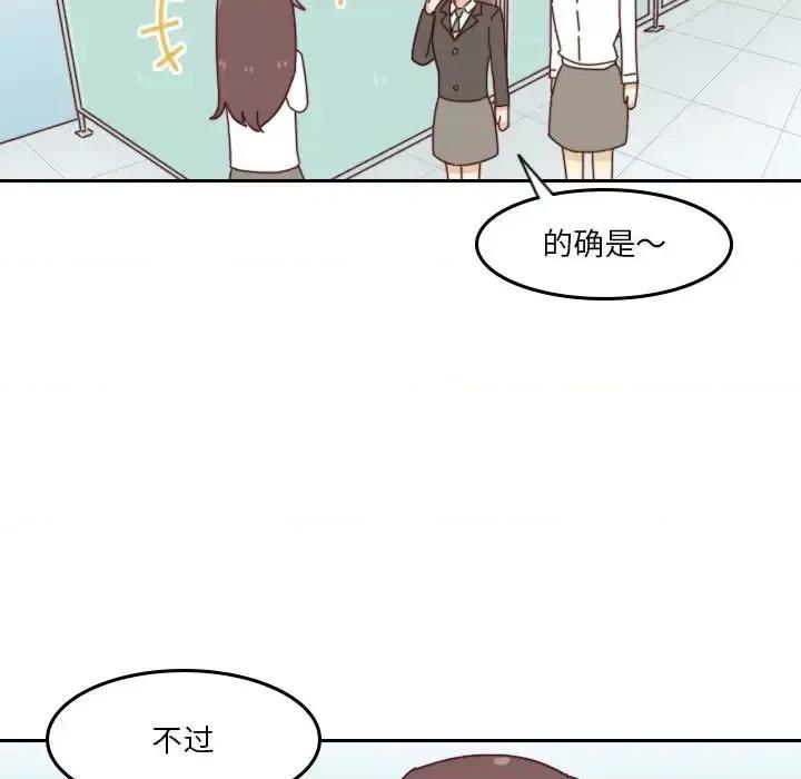 他们的校园生活 他们的校园生活-第 33 话 第21页