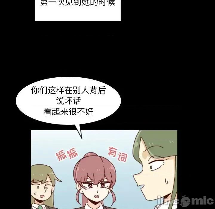 他们的校园生活 他们的校园生活-第 33 话 第25页