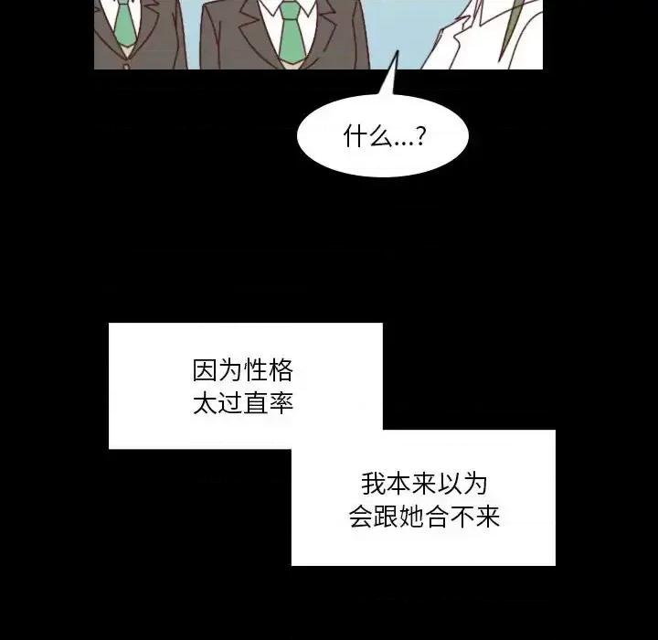 他们的校园生活 他们的校园生活-第 33 话 第26页