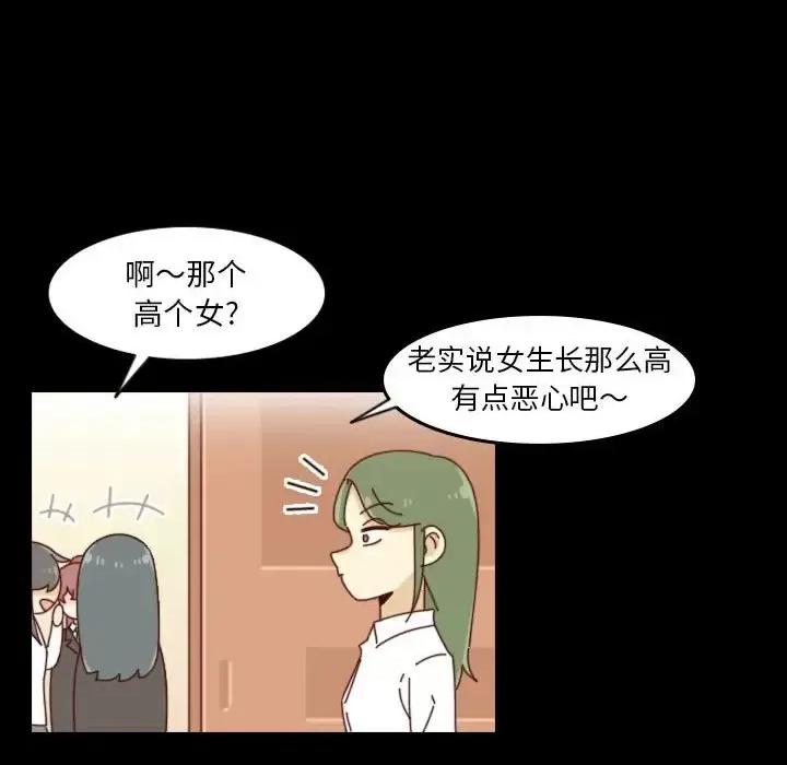 他们的校园生活 他们的校园生活-第 33 话 第27页
