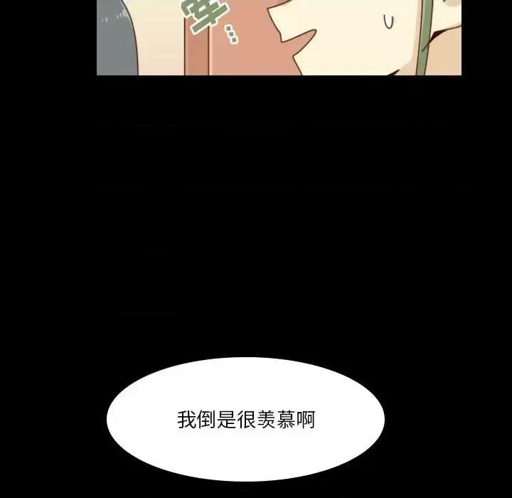他们的校园生活 他们的校园生活-第 33 话 第29页