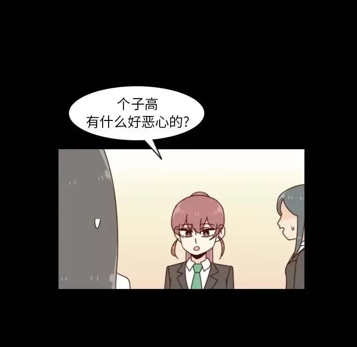 他们的校园生活 他们的校园生活-第 33 话 第31页