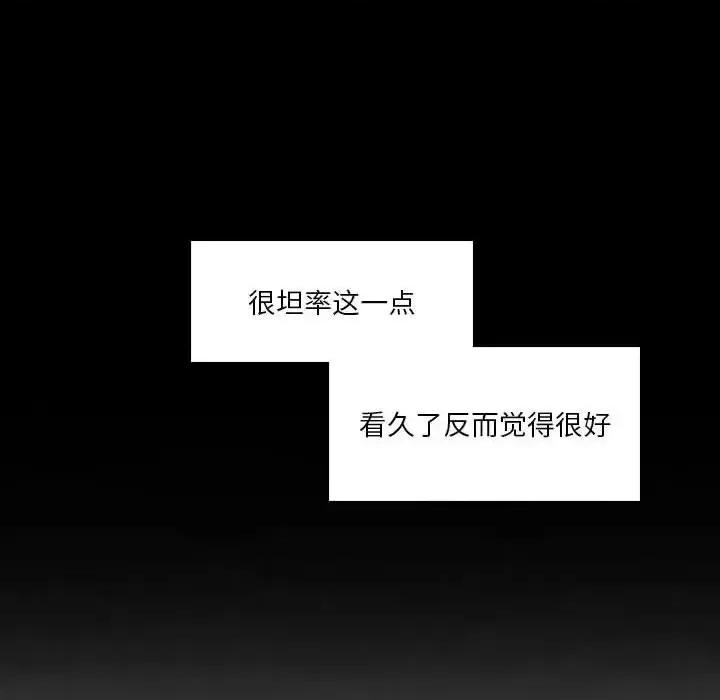 他们的校园生活 他们的校园生活-第 33 话 第32页