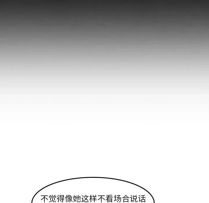 他们的校园生活 他们的校园生活-第 33 话 第33页