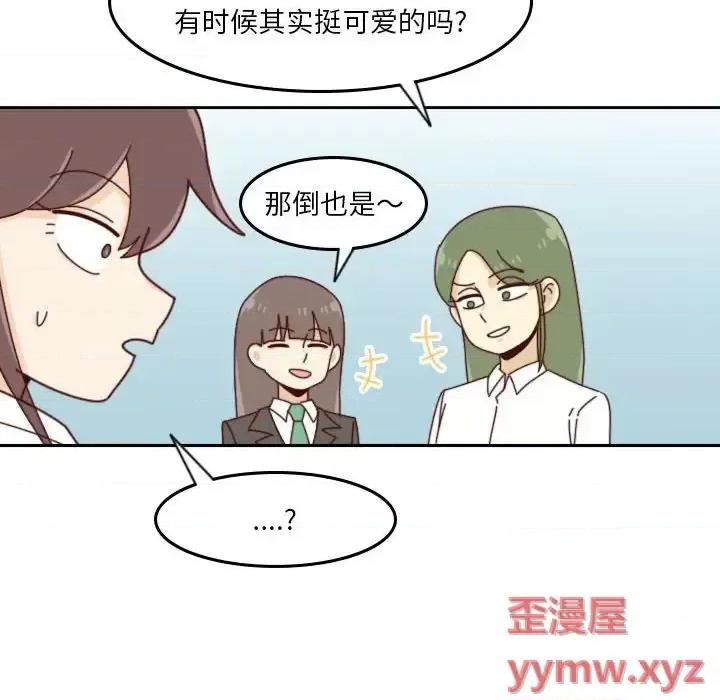 他们的校园生活 他们的校园生活-第 33 话 第34页