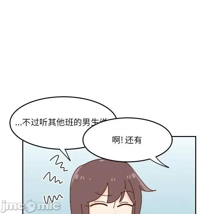 他们的校园生活 他们的校园生活-第 33 话 第35页