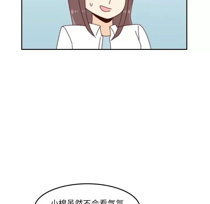 他们的校园生活 他们的校园生活-第 33 话 第36页