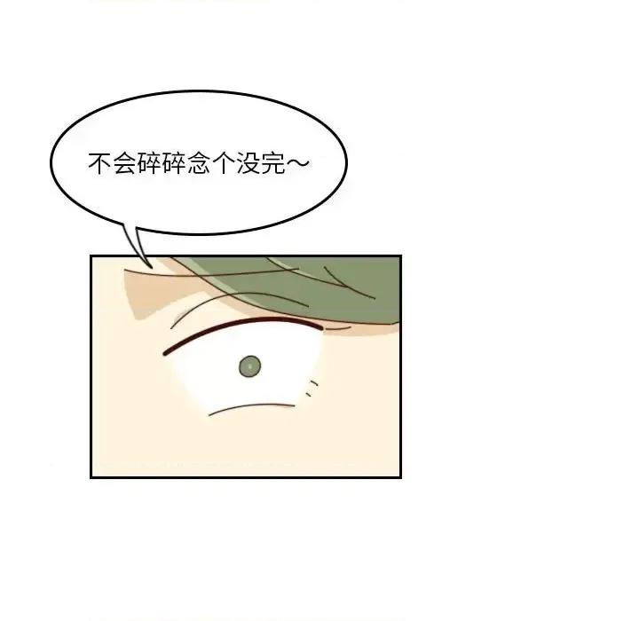 他们的校园生活 他们的校园生活-第 33 话 第38页