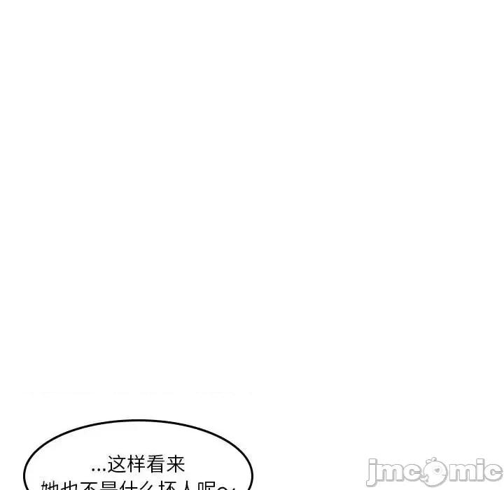 他们的校园生活 他们的校园生活-第 33 话 第40页