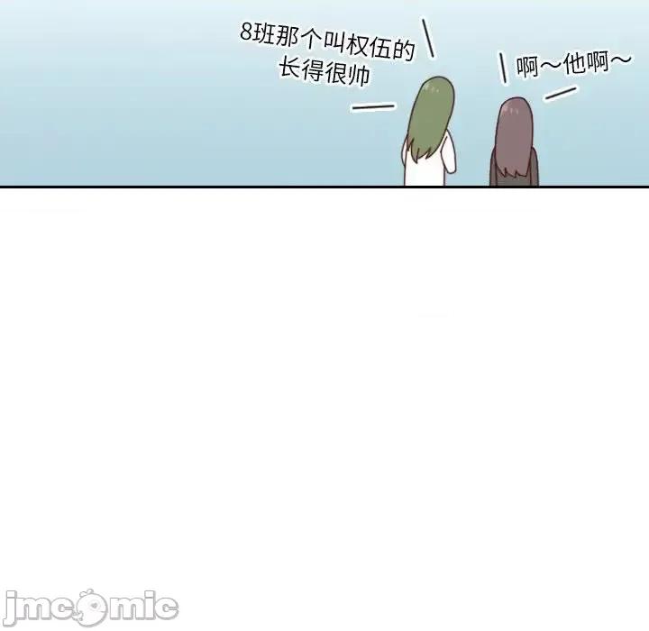 他们的校园生活 他们的校园生活-第 33 话 第45页