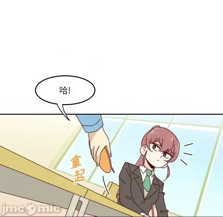 他们的校园生活 他们的校园生活-第 33 话 第50页