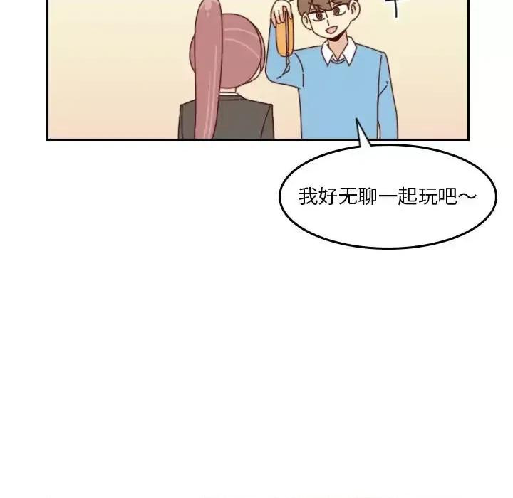 他们的校园生活 他们的校园生活-第 33 话 第52页