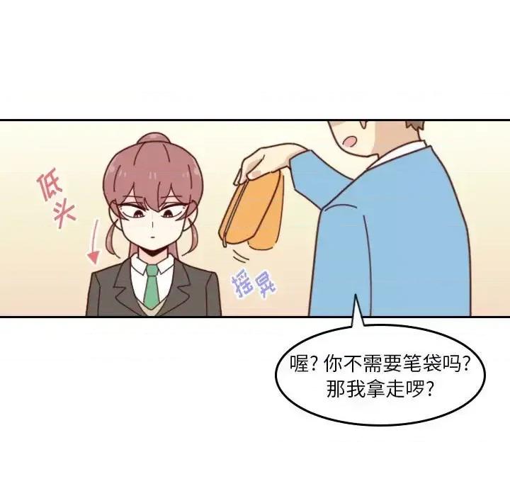 他们的校园生活 他们的校园生活-第 33 话 第54页