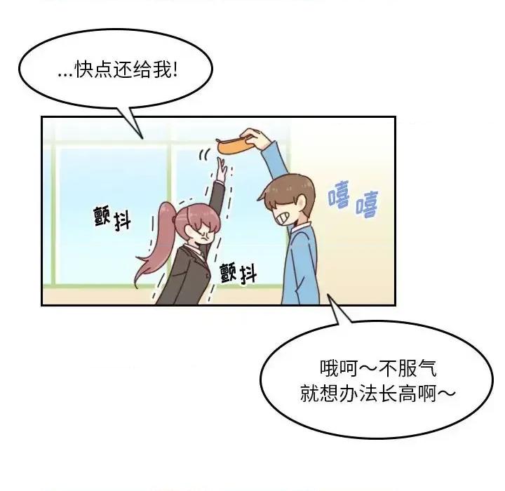 他们的校园生活 他们的校园生活-第 33 话 第57页