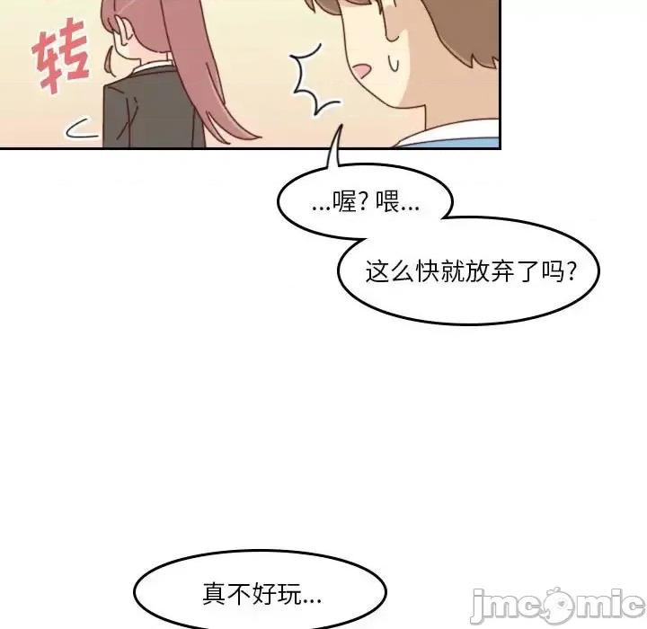 他们的校园生活 他们的校园生活-第 33 话 第60页