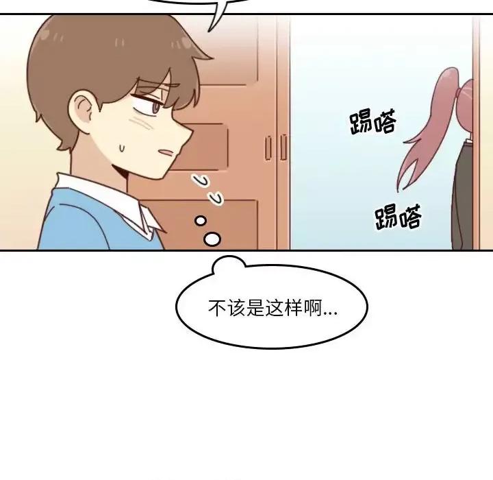 他们的校园生活 他们的校园生活-第 33 话 第61页