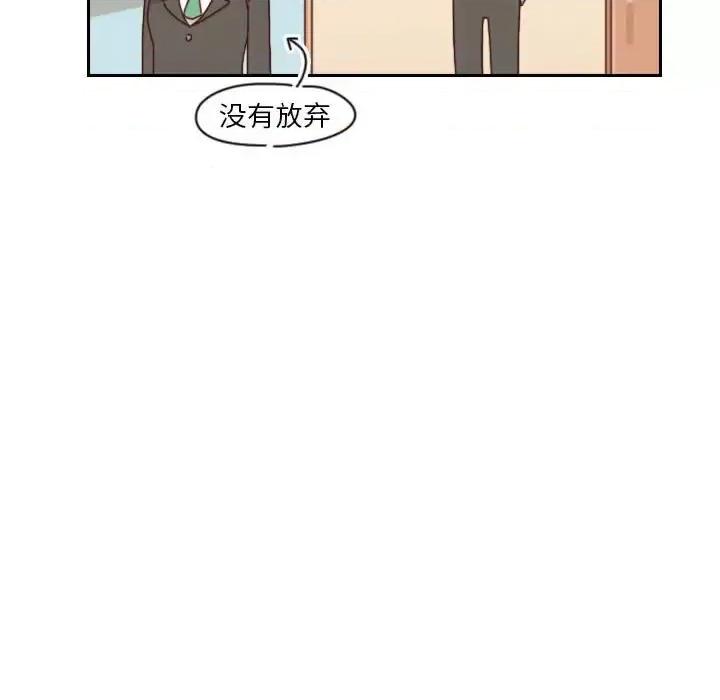 他们的校园生活 他们的校园生活-第 33 话 第63页
