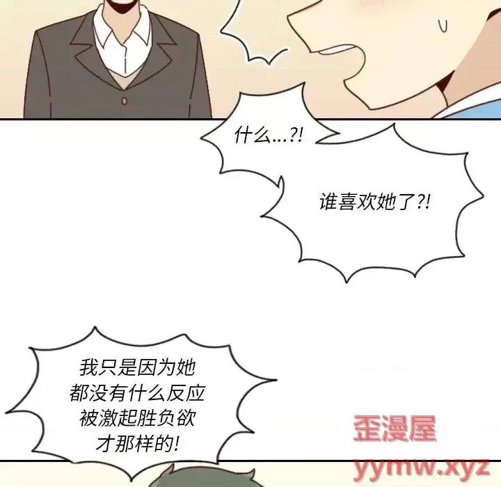 他们的校园生活 他们的校园生活-第 33 话 第66页