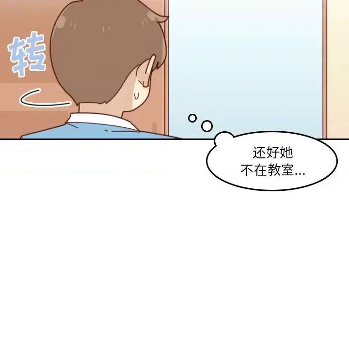 他们的校园生活 他们的校园生活-第 33 话 第71页
