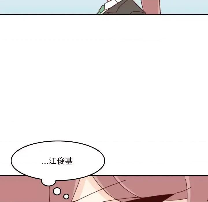 他们的校园生活 他们的校园生活-第 33 话 第74页