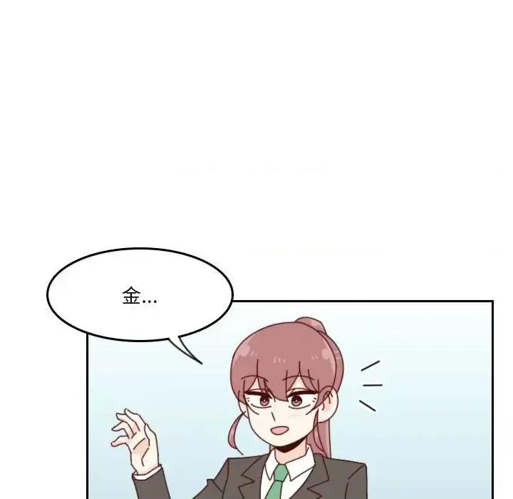 他们的校园生活 他们的校园生活-第 33 话 第87页