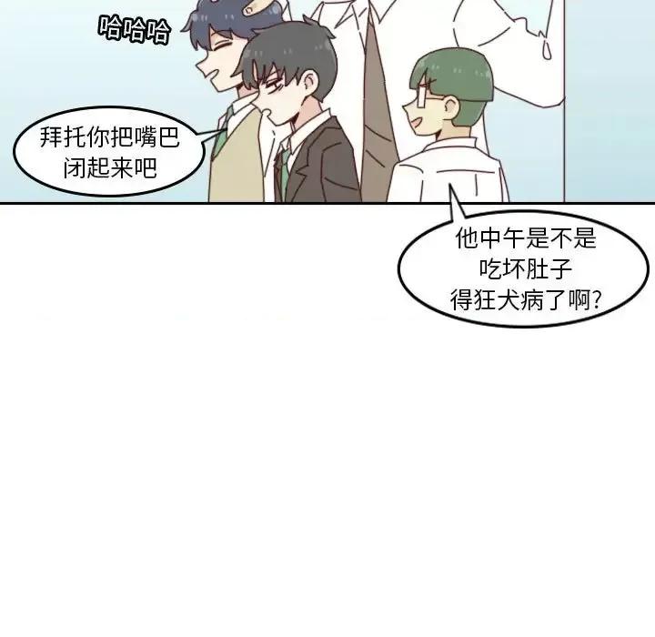 他们的校园生活 他们的校园生活-第 33 话 第89页