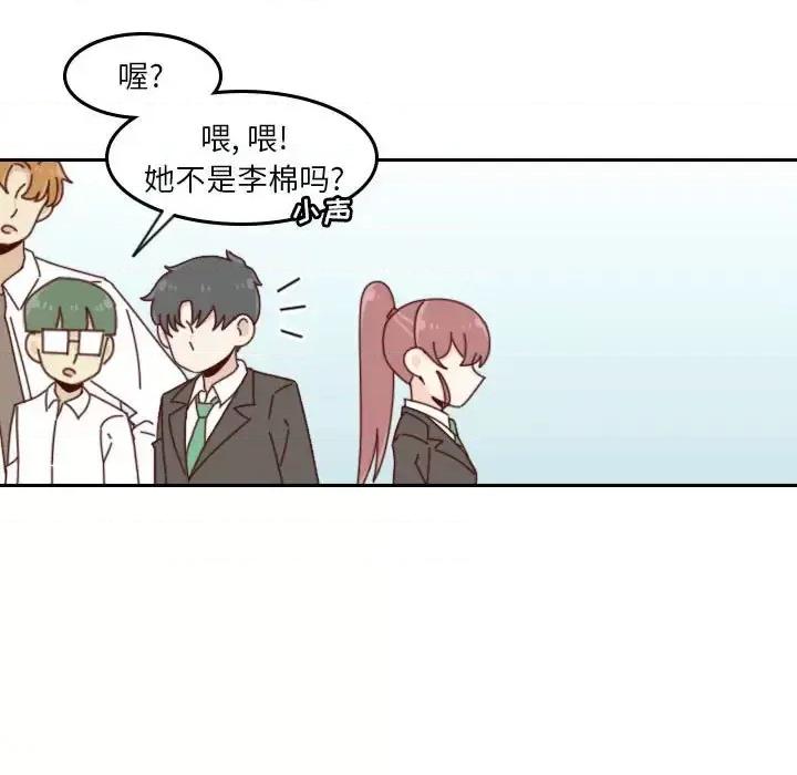 他们的校园生活 他们的校园生活-第 33 话 第96页