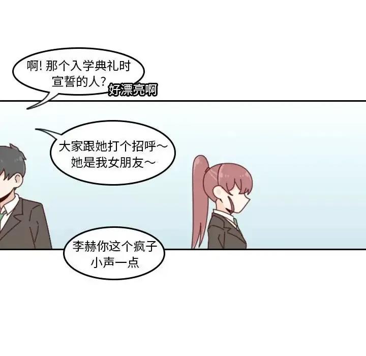 他们的校园生活 他们的校园生活-第 33 话 第97页