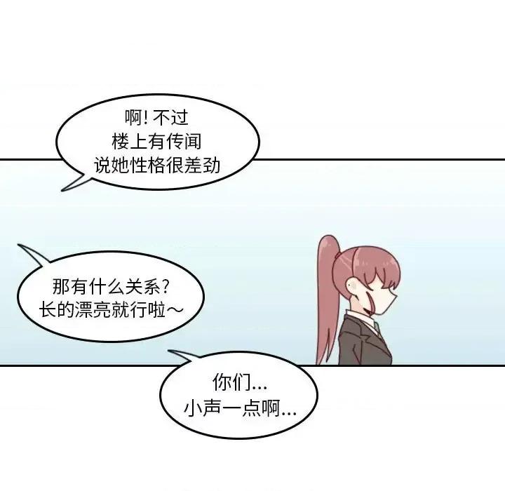他们的校园生活 他们的校园生活-第 33 话 第98页