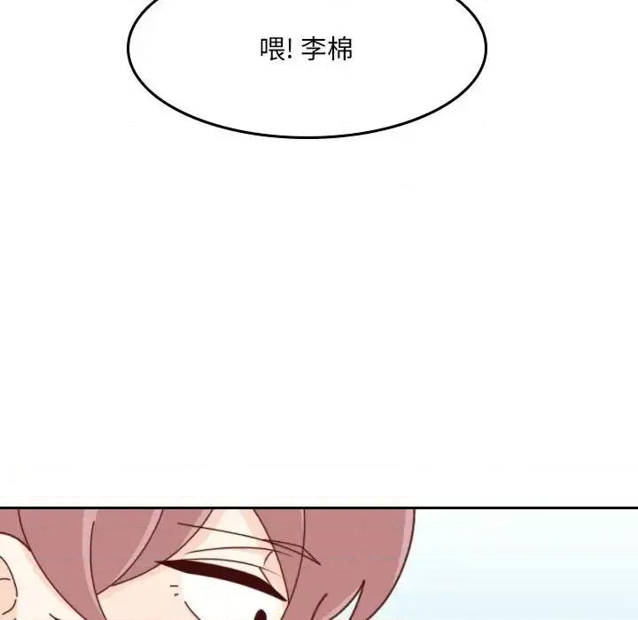 他们的校园生活 他们的校园生活-第 33 话 第103页