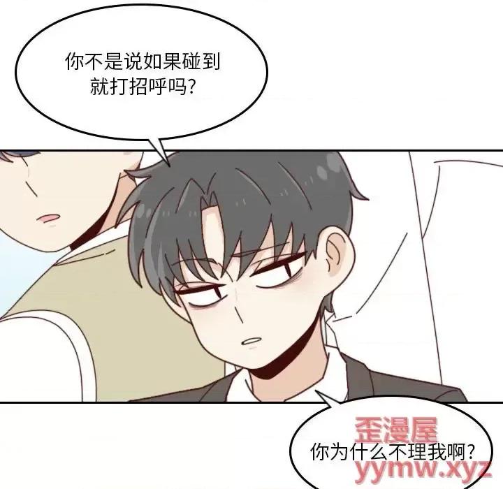 他们的校园生活 他们的校园生活-第 33 话 第106页