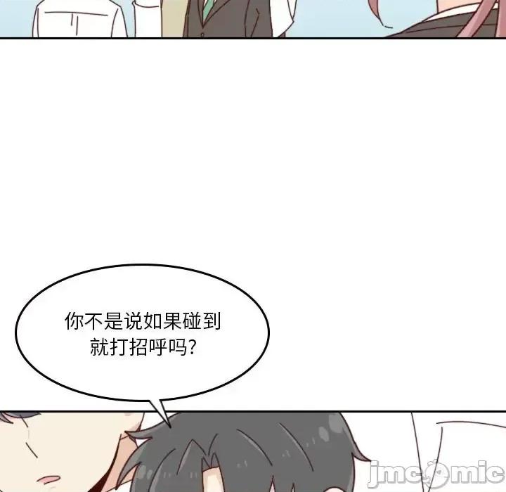 他们的校园生活 他们的校园生活-第 34 话 第5页