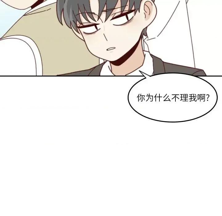 他们的校园生活 他们的校园生活-第 34 话 第6页