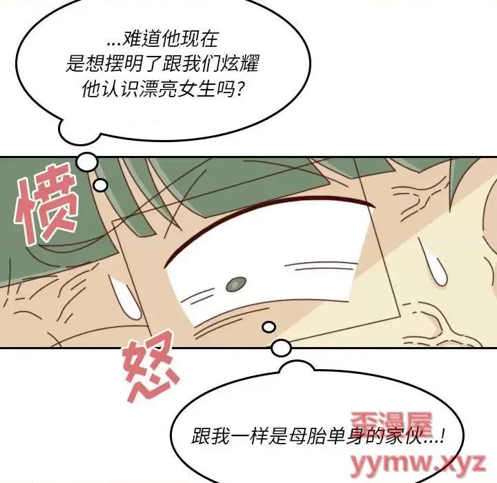 他们的校园生活 他们的校园生活-第 34 话 第11页