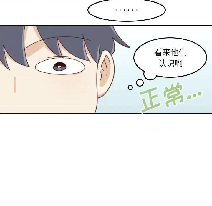 他们的校园生活 他们的校园生活-第 34 话 第16页