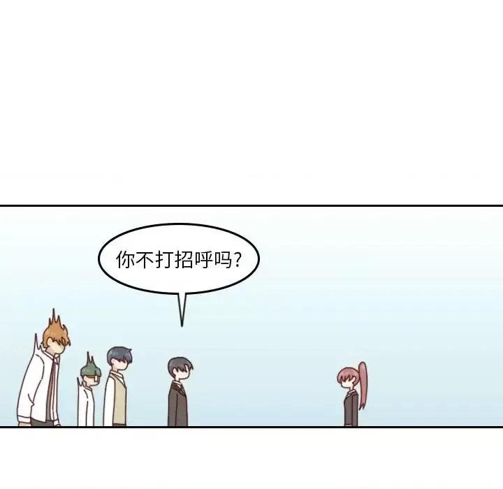 他们的校园生活 他们的校园生活-第 34 话 第17页