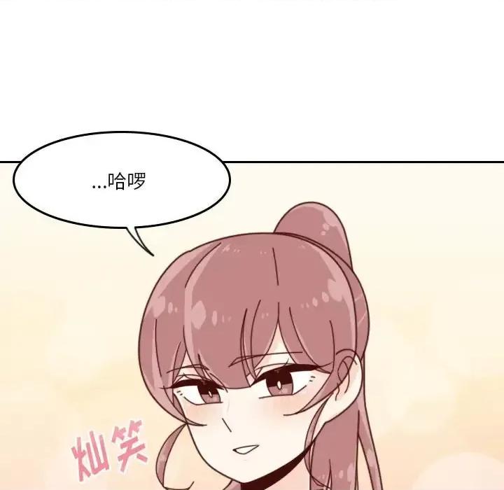 他们的校园生活 他们的校园生活-第 34 话 第23页