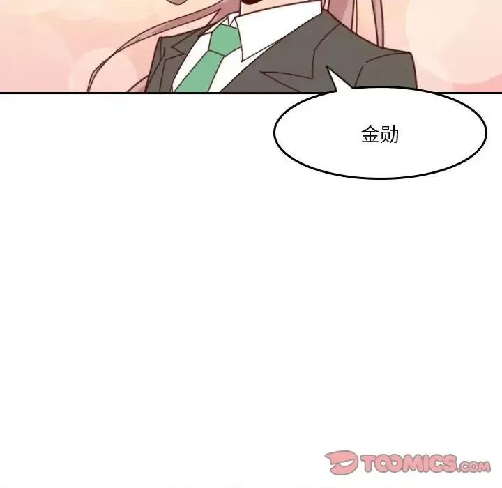 他们的校园生活 他们的校园生活-第 34 话 第24页