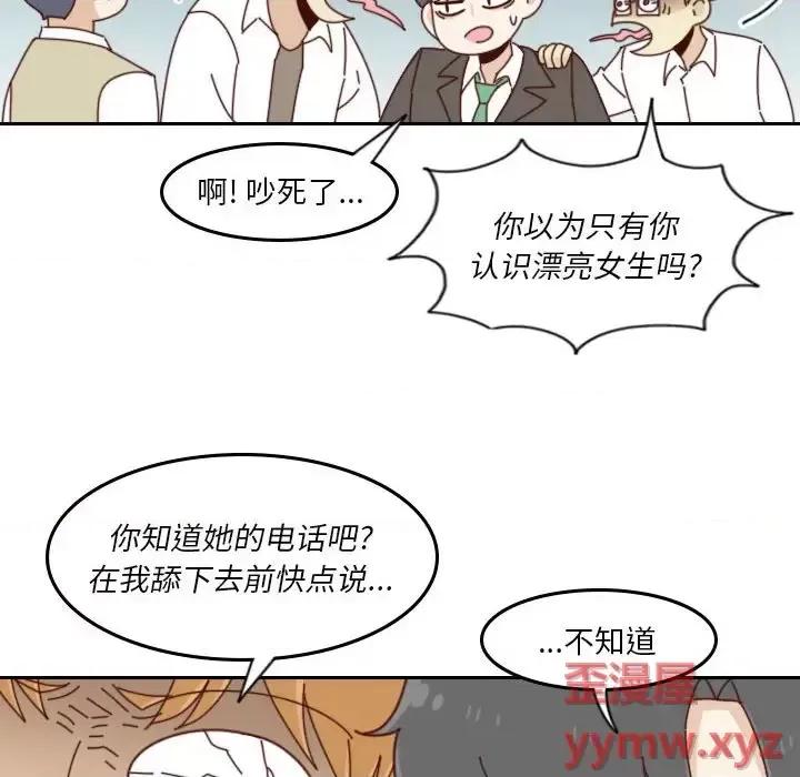 他们的校园生活 他们的校园生活-第 34 话 第28页