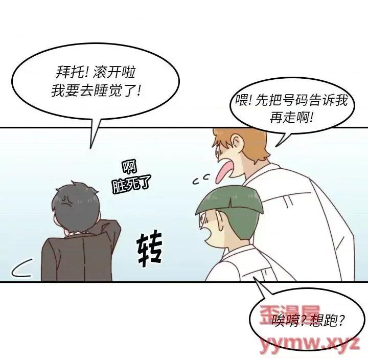 他们的校园生活 他们的校园生活-第 34 话 第31页